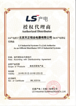 <b>ls產(chǎn)電授權代理</b>